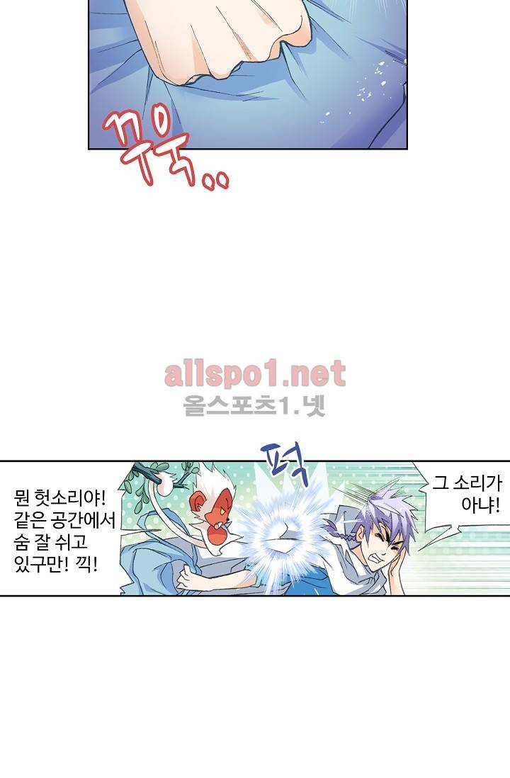 엘피스 전기: SOUL LAND 255화 41