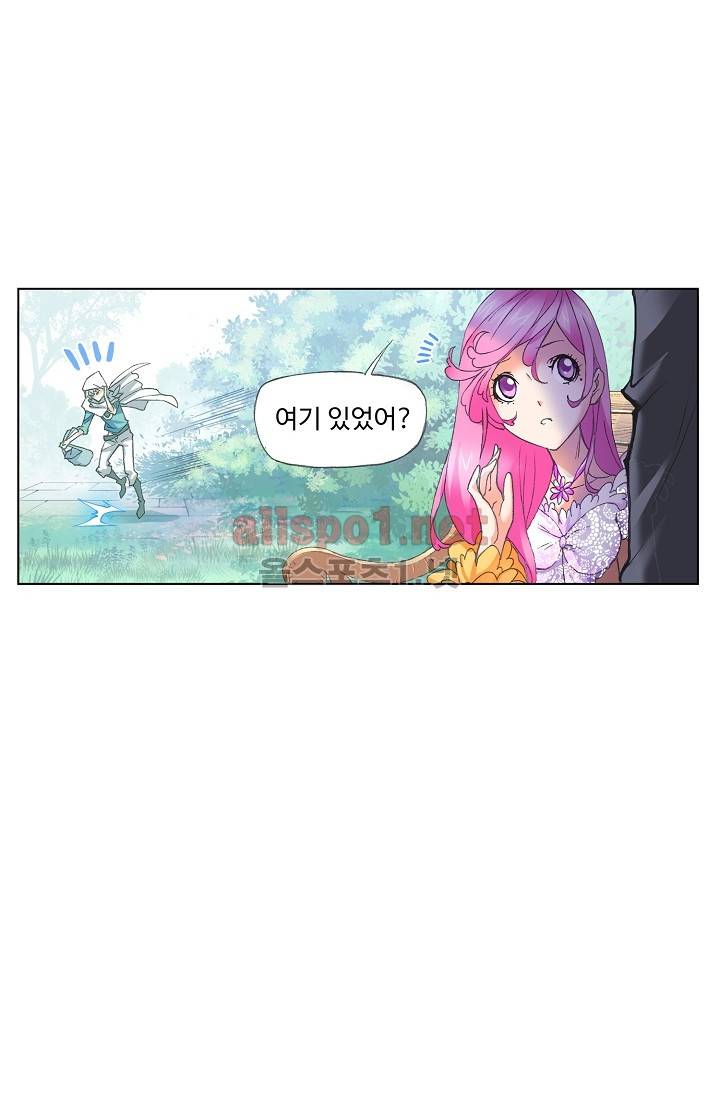 엘피스 전기: SOUL LAND 255화 42