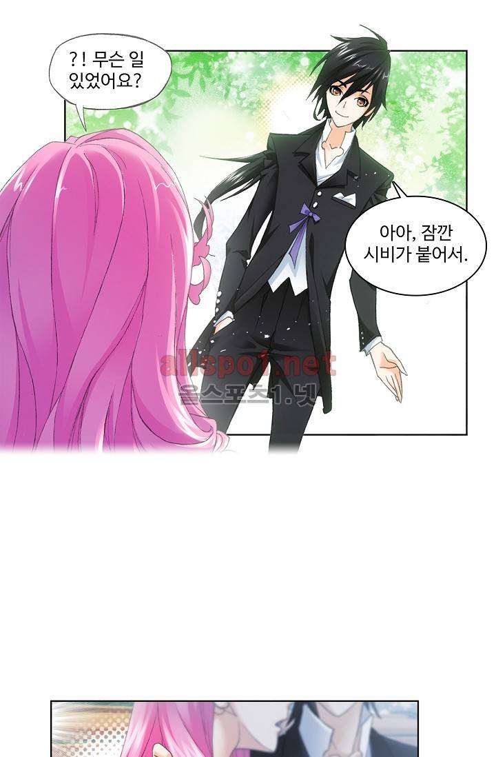 엘피스 전기: SOUL LAND 255화 43