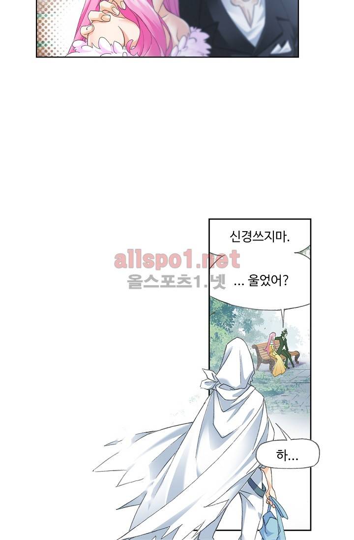 엘피스 전기: SOUL LAND 255화 44