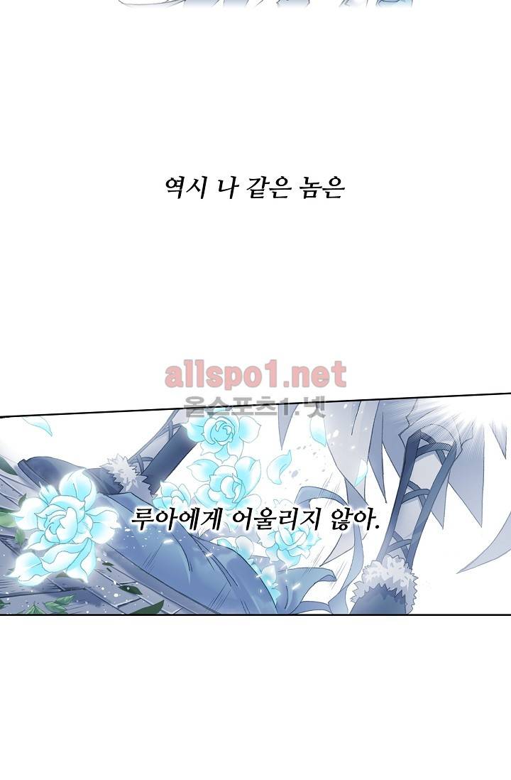 엘피스 전기: SOUL LAND 255화 45