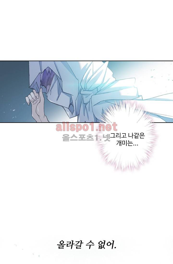 엘피스 전기: SOUL LAND 255화 51