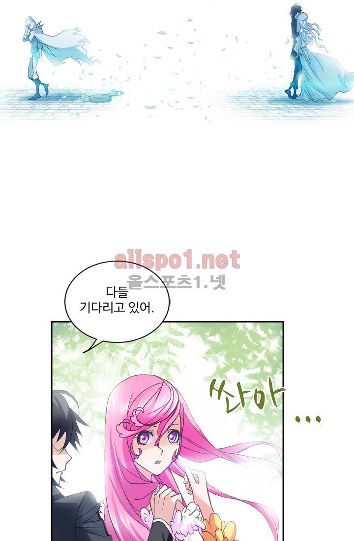 엘피스 전기: SOUL LAND 255화 52