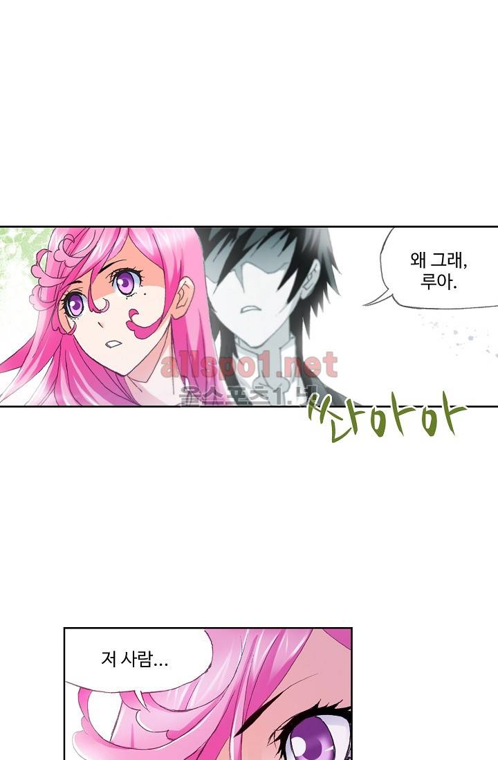 엘피스 전기: SOUL LAND 255화 54