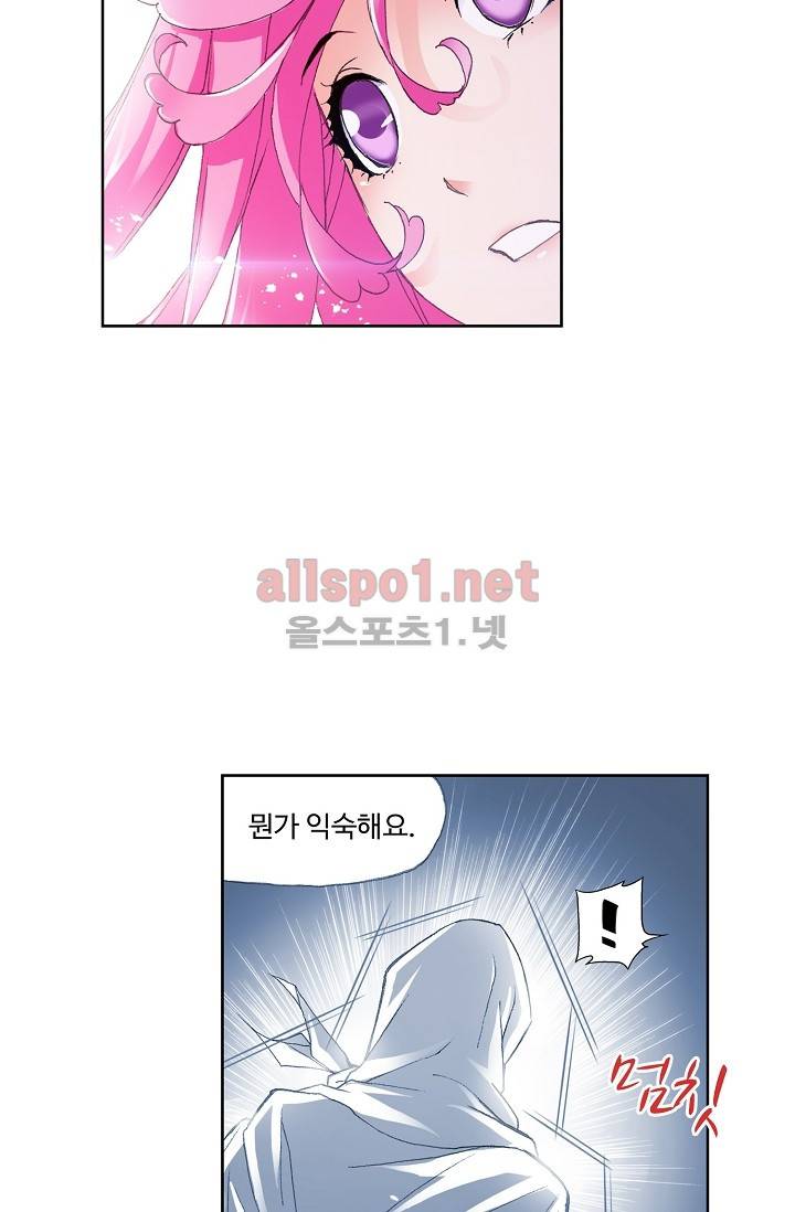 엘피스 전기: SOUL LAND 255화 55
