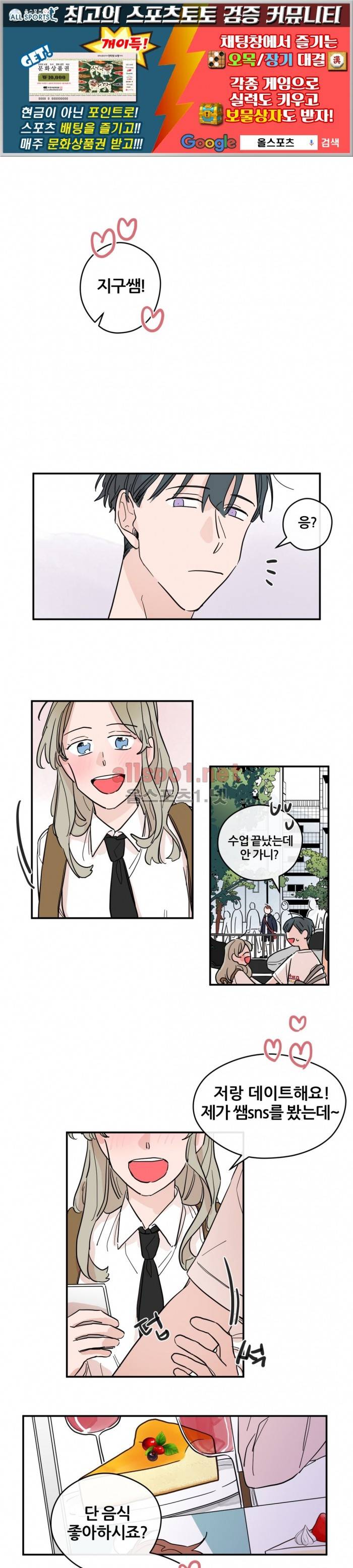 나의 엔딩, A군 17화 1