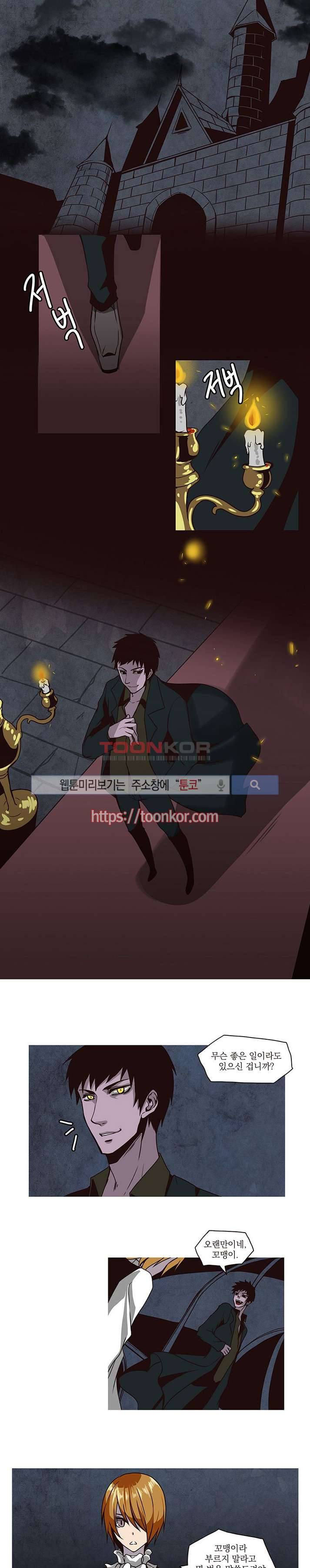In Darkness (인 다크니스) 6화 1