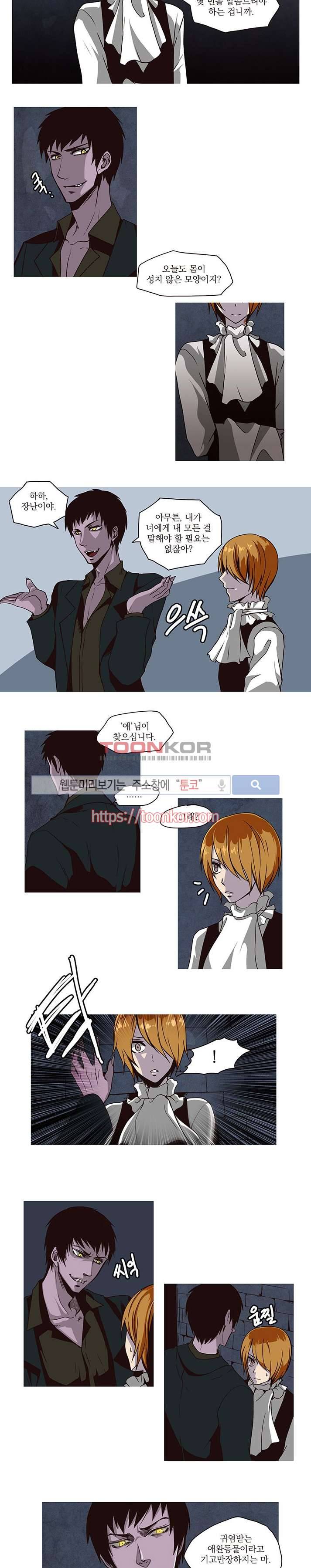 In Darkness (인 다크니스) 6화 2