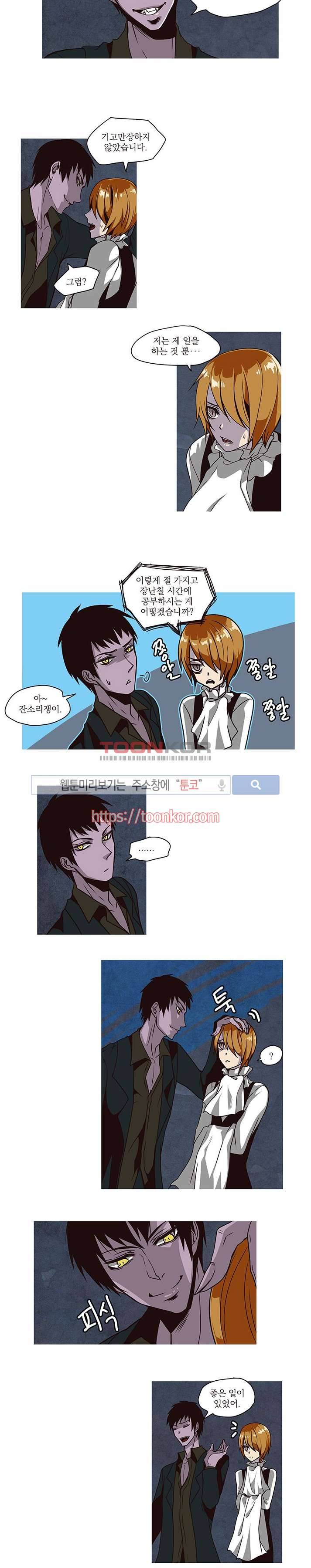 In Darkness (인 다크니스) 6화 3