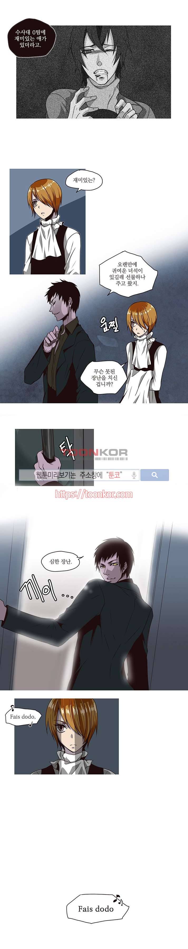 In Darkness (인 다크니스) 6화 4