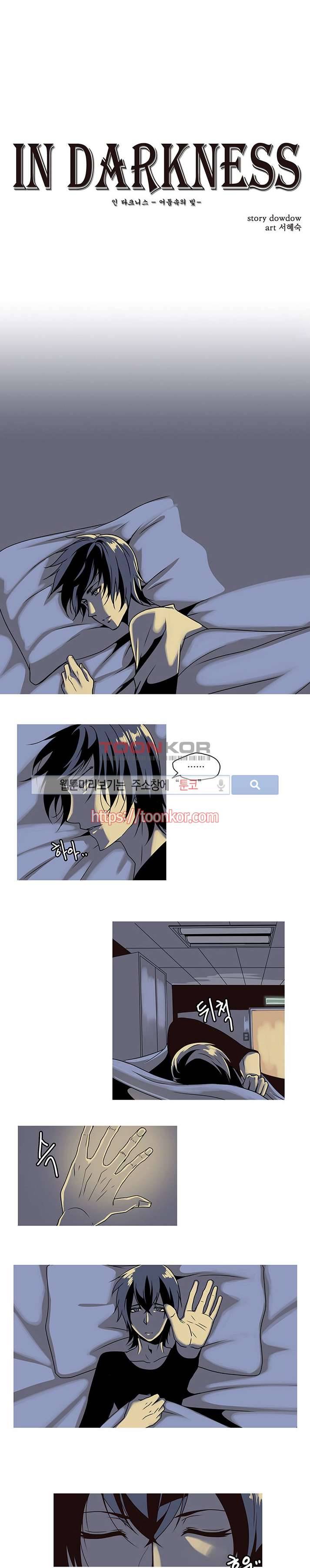 In Darkness (인 다크니스) 6화 5