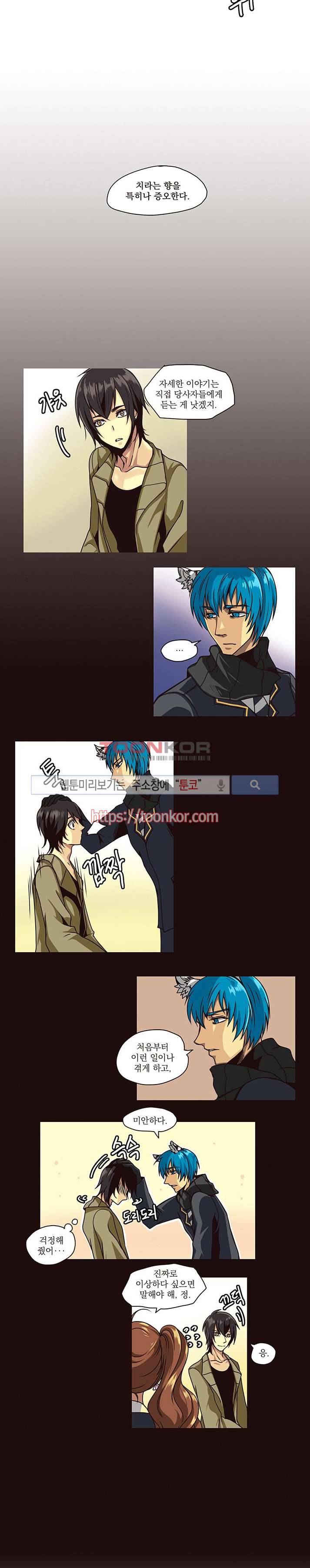 In Darkness (인 다크니스) 6화 6