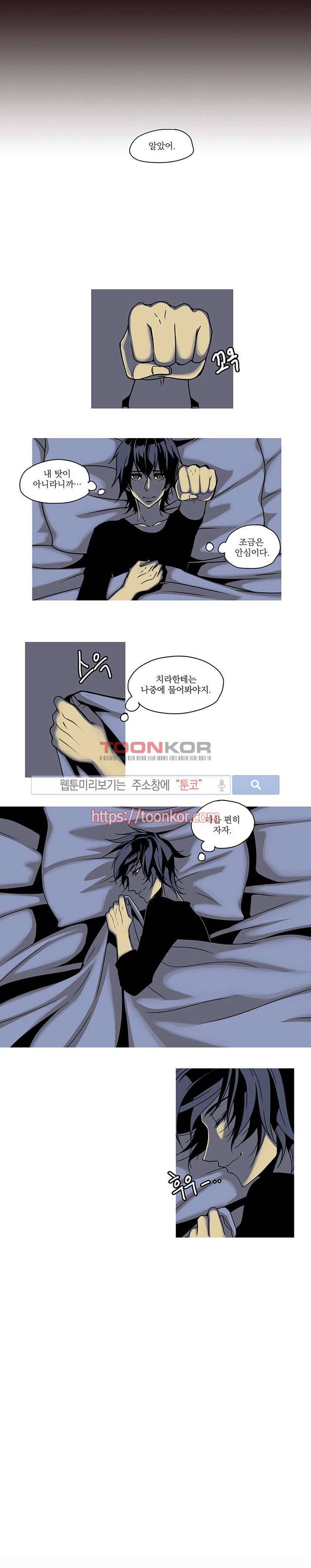 In Darkness (인 다크니스) 6화 7