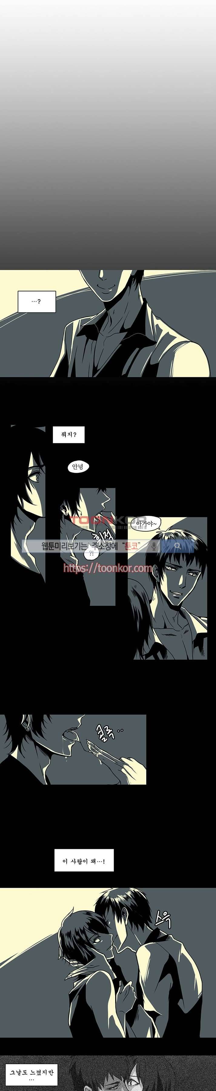 In Darkness (인 다크니스) 6화 8