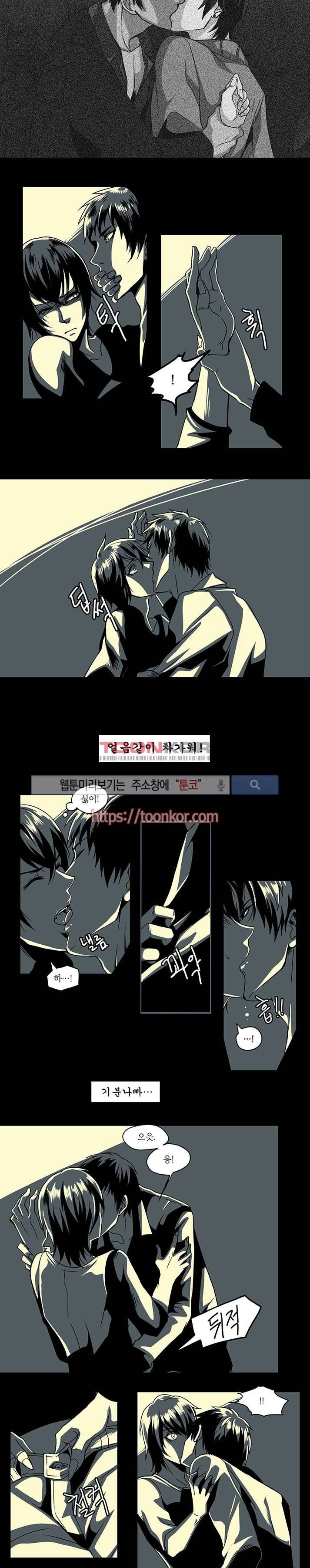 In Darkness (인 다크니스) 6화 9