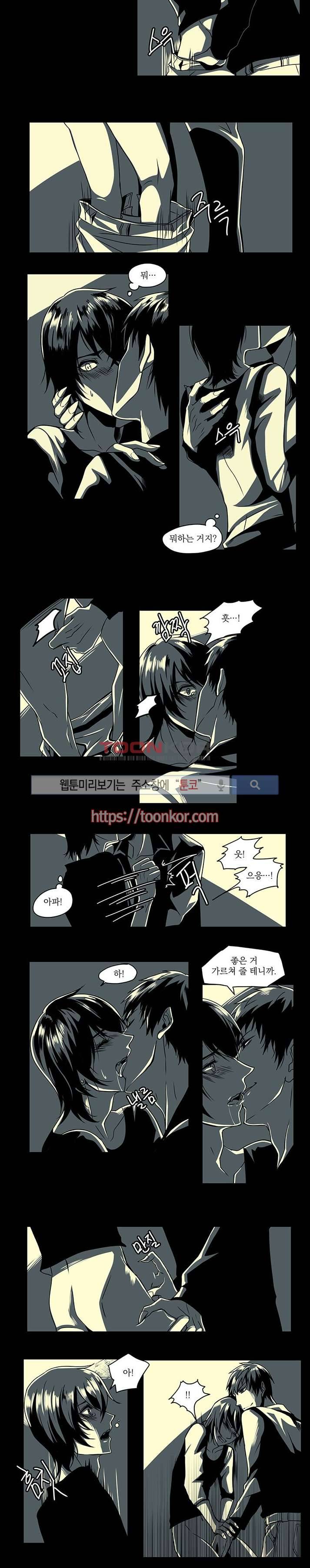 In Darkness (인 다크니스) 6화 10