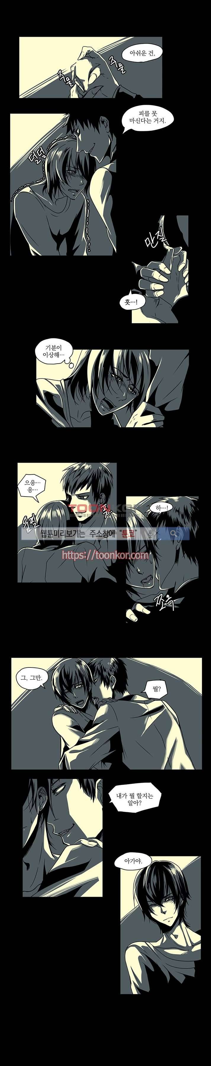 In Darkness (인 다크니스) 6화 11
