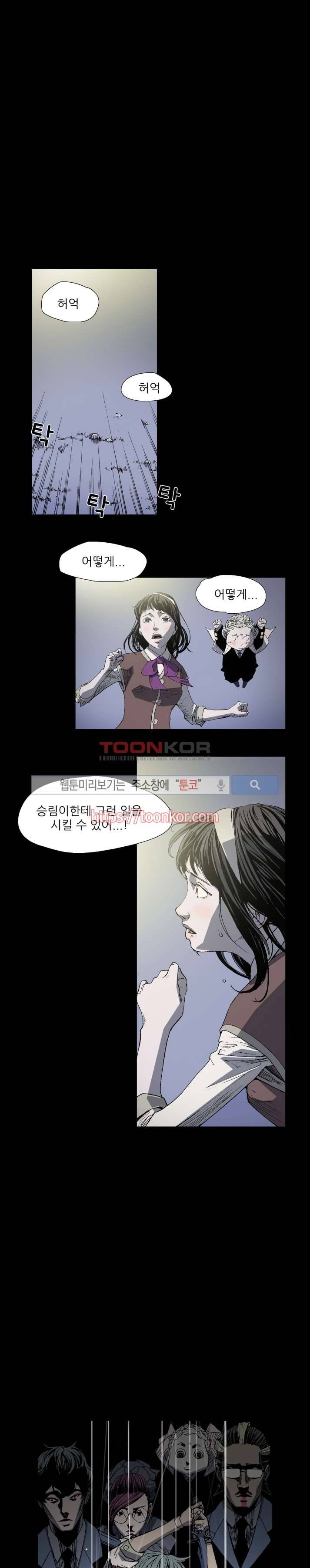 나에게 온 달 13화 1