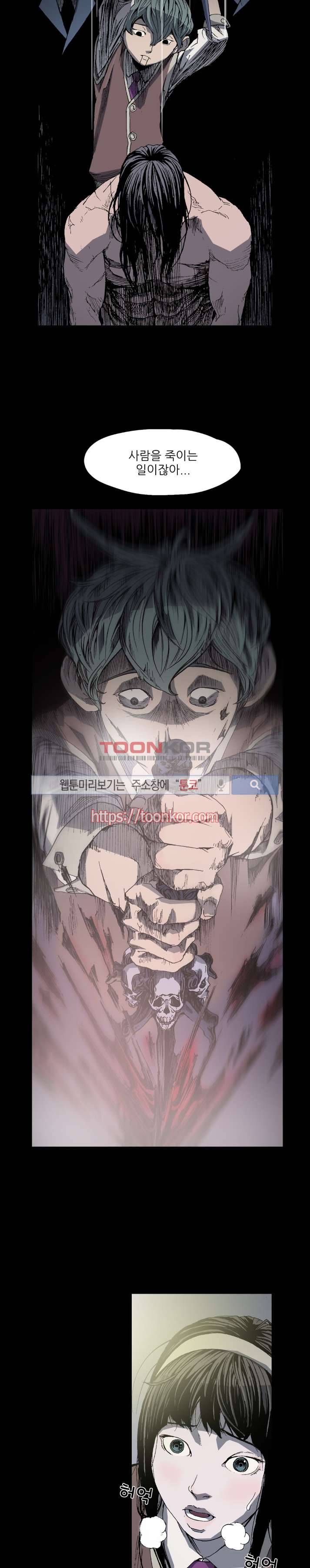 나에게 온 달 13화 2