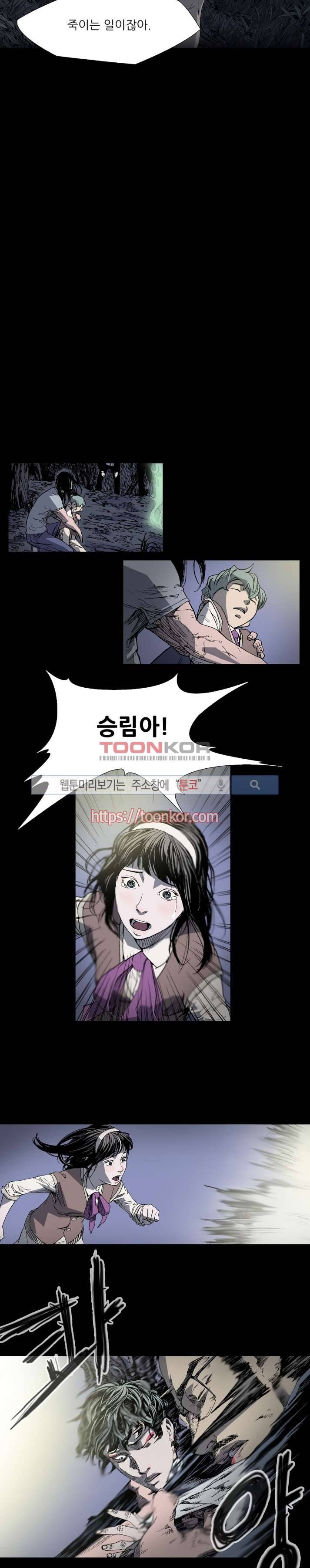 나에게 온 달 13화 4