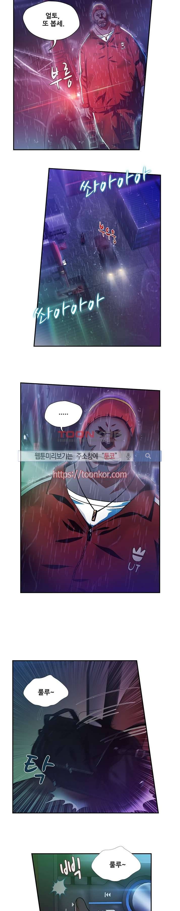 팬티&베레타 4화 2