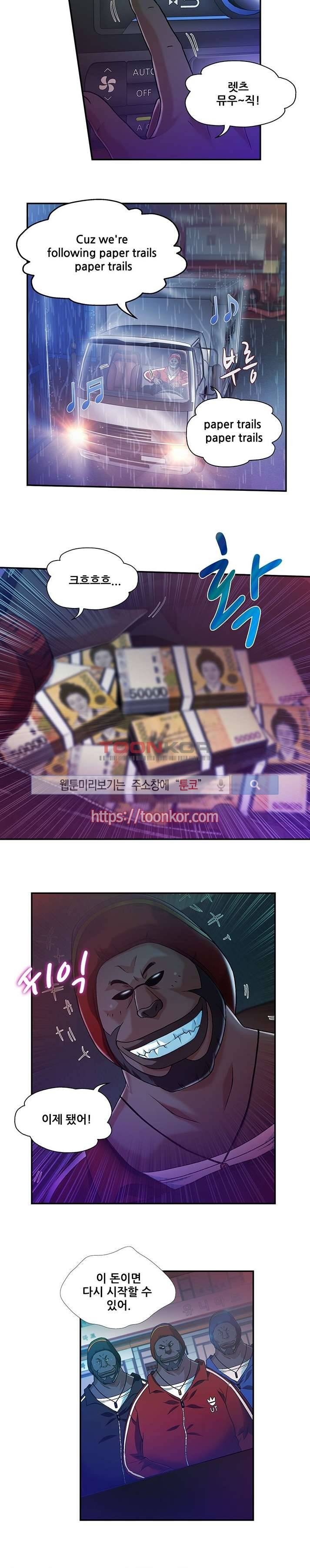 팬티&베레타 4화 3