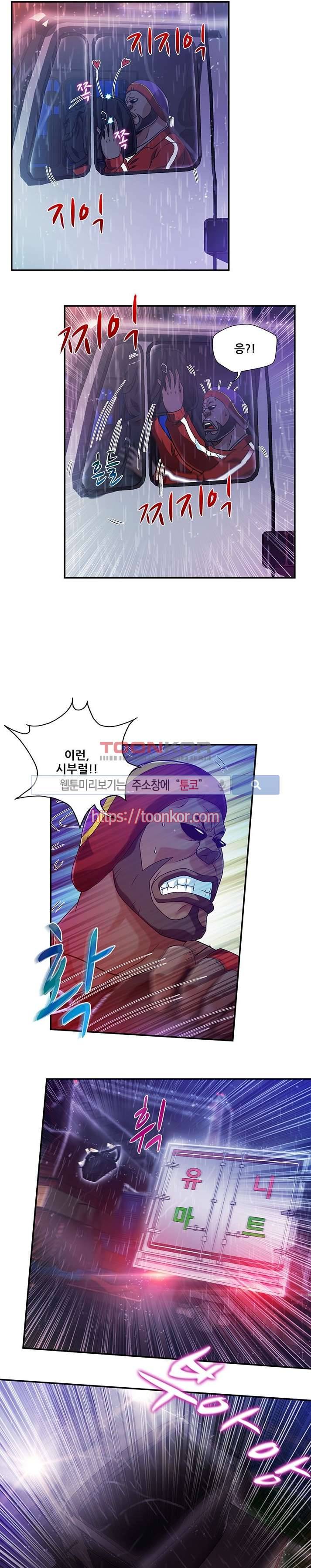 팬티&베레타 4화 4