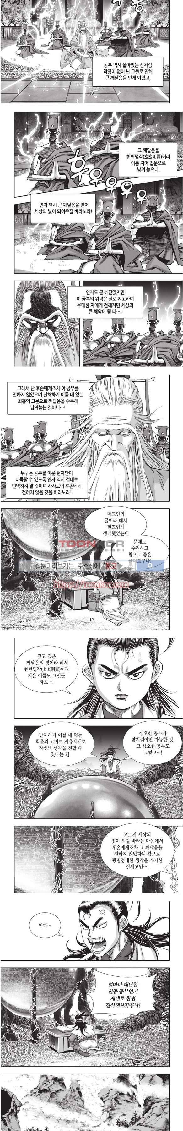 천졸 1부 2화 3