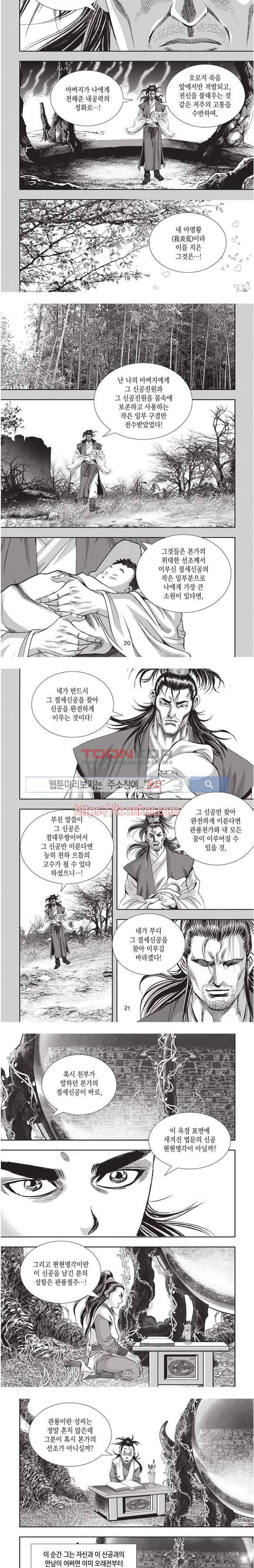 천졸 1부 2화 5