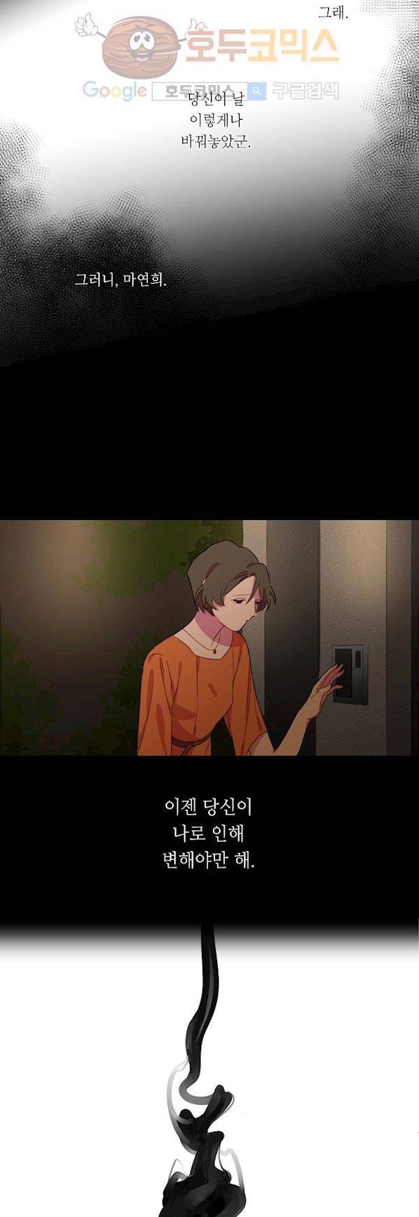 버섯 40화 3