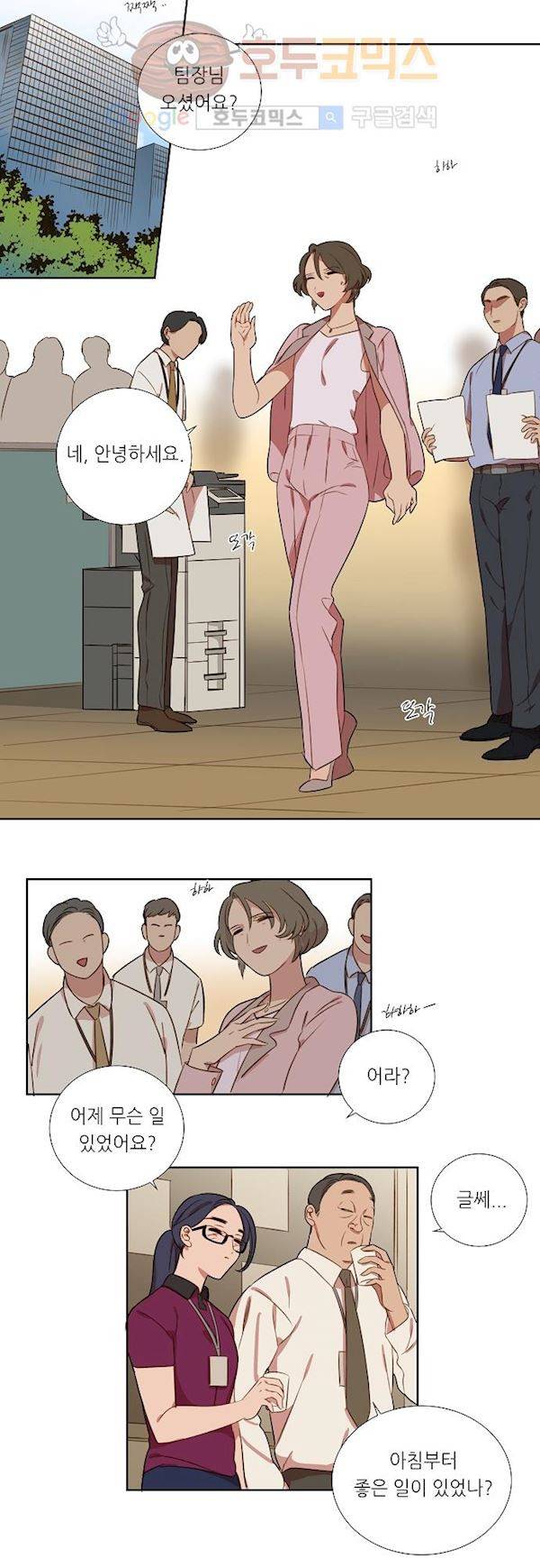 버섯 40화 5