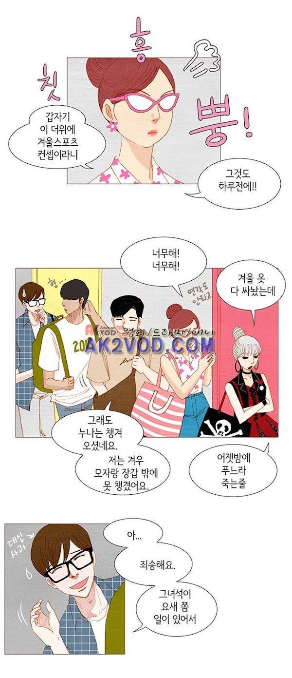 스피릿 핑거스 141화 2