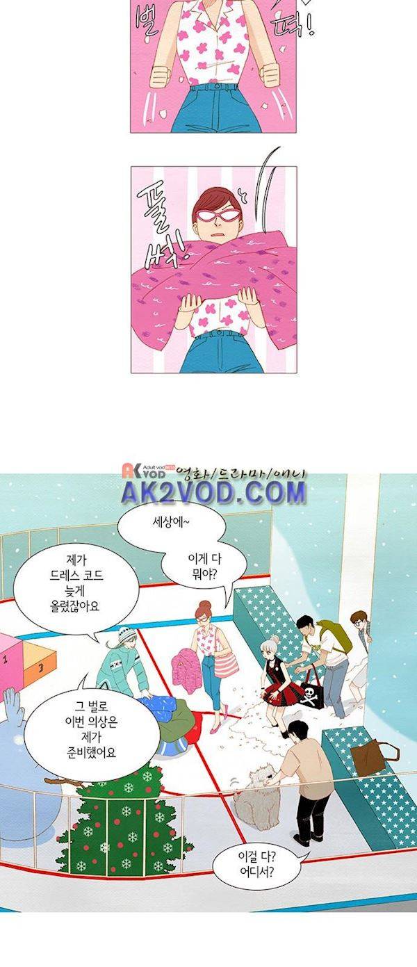 스피릿 핑거스 141화 7