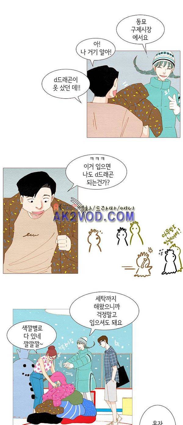 스피릿 핑거스 141화 8