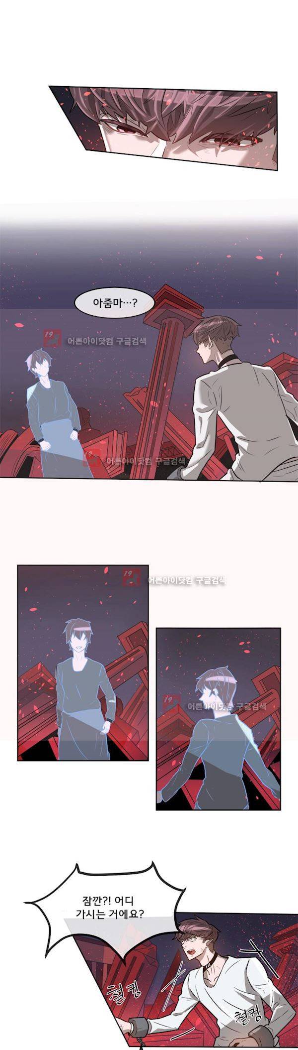 비루스 2화 2