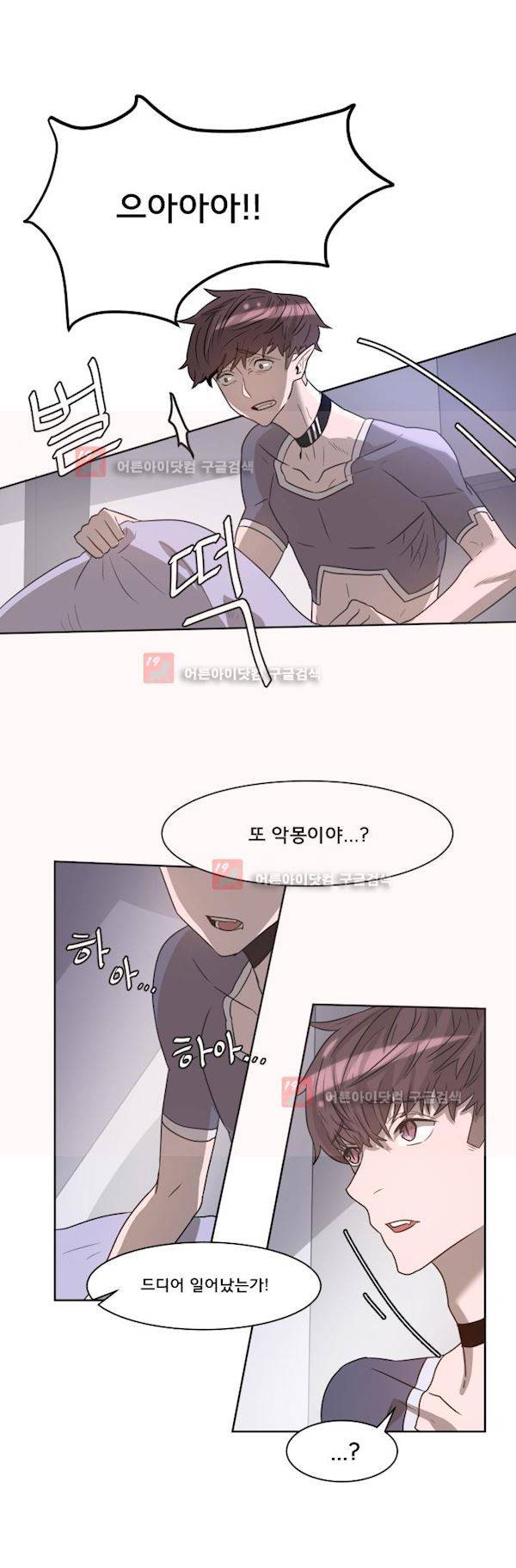 비루스 2화 4