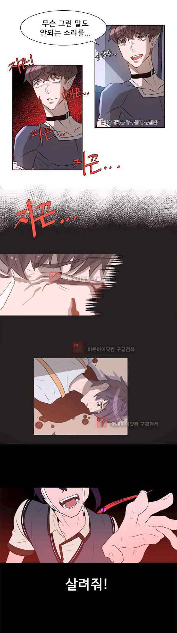 비루스 2화 6