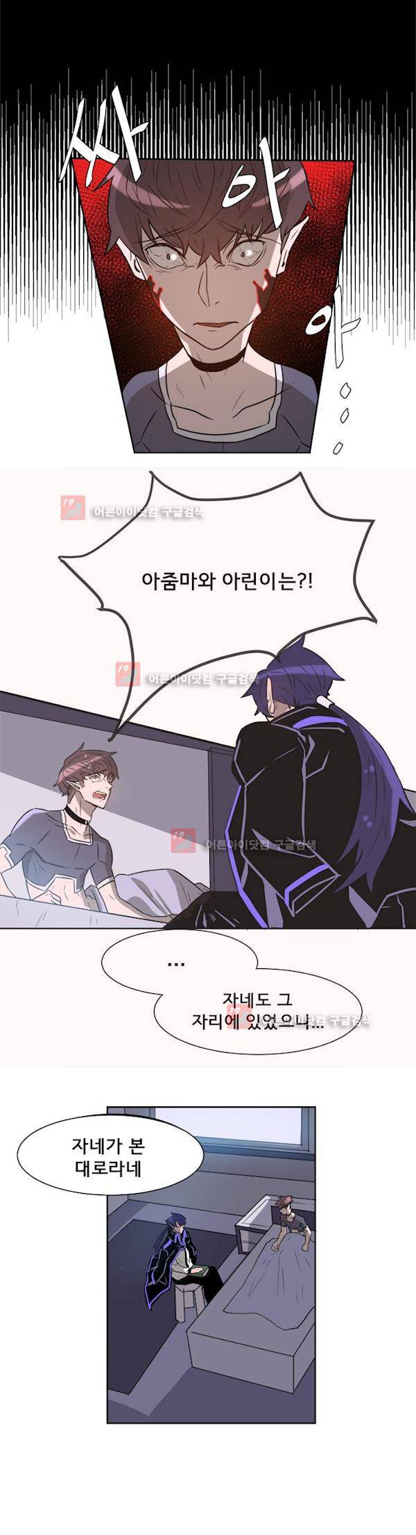 비루스 2화 7