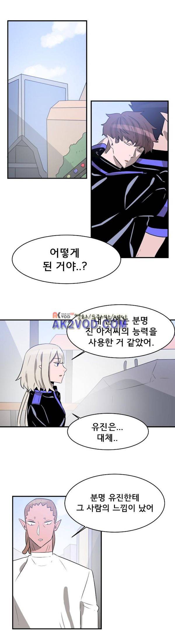 비루스 12화 2