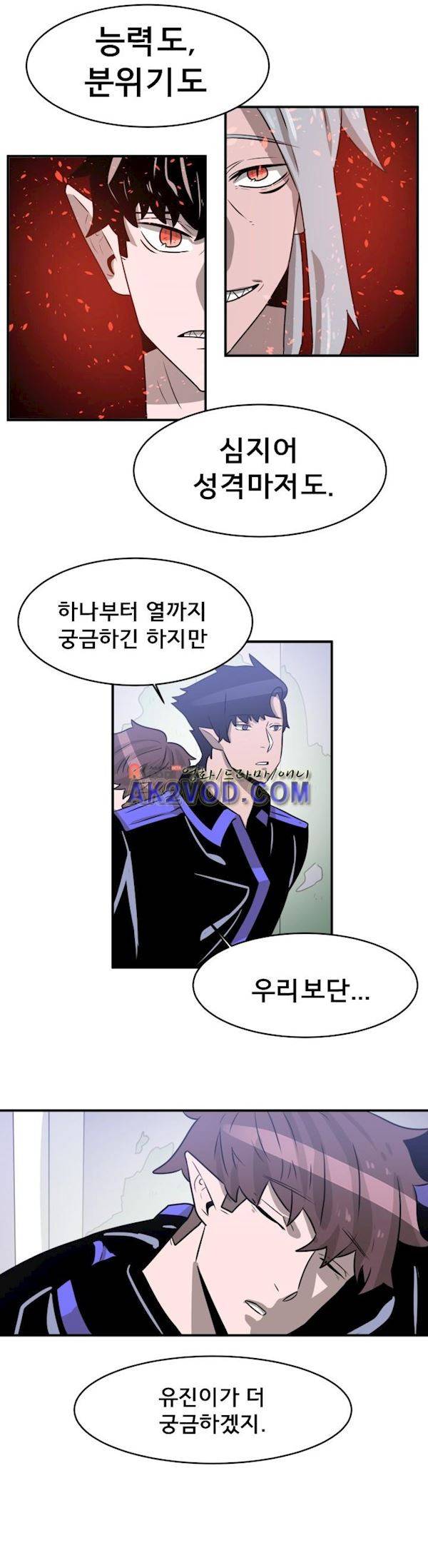 비루스 12화 3