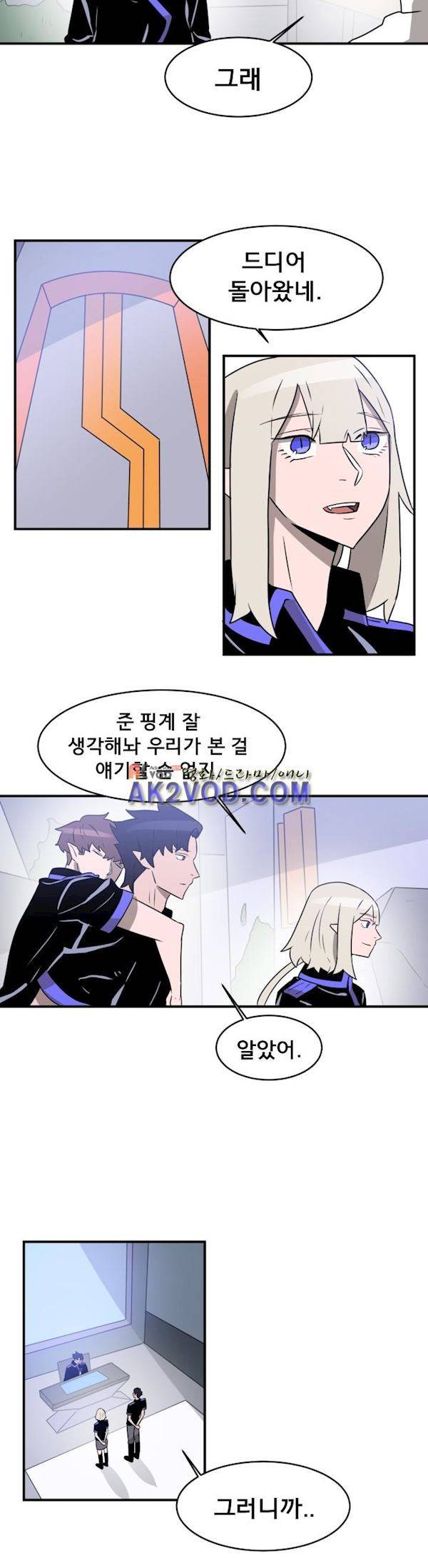 비루스 12화 5