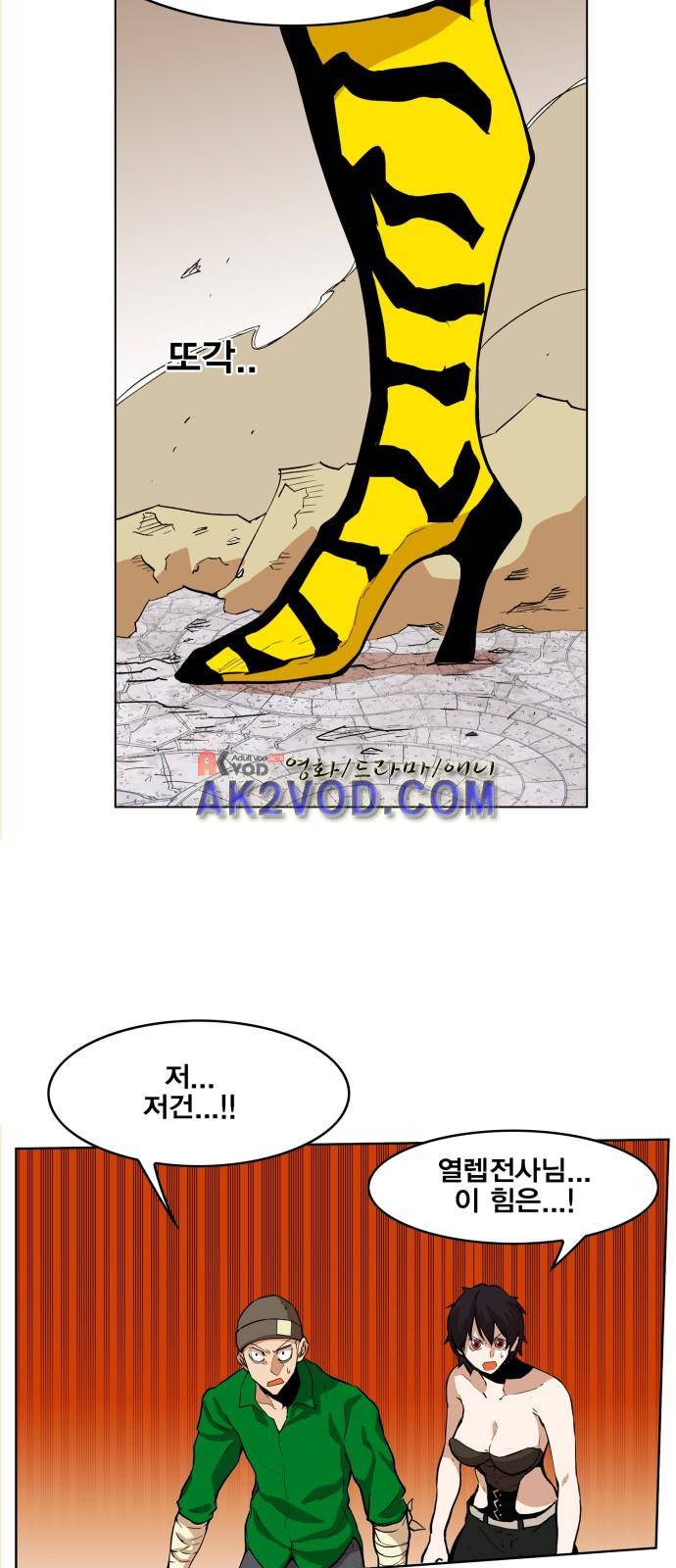 열렙전사 110화 5