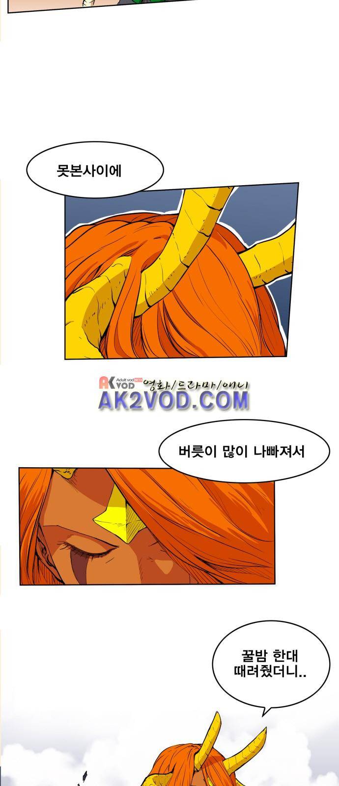 열렙전사 110화 6