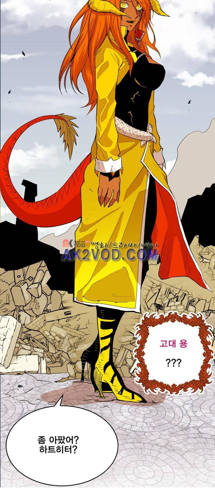 열렙전사 110화 7