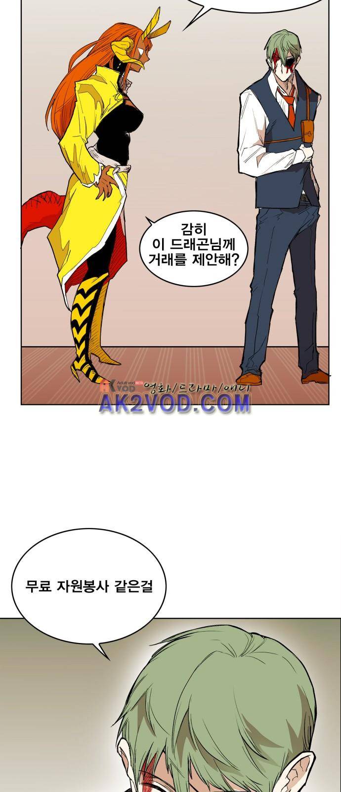 열렙전사 110화 9