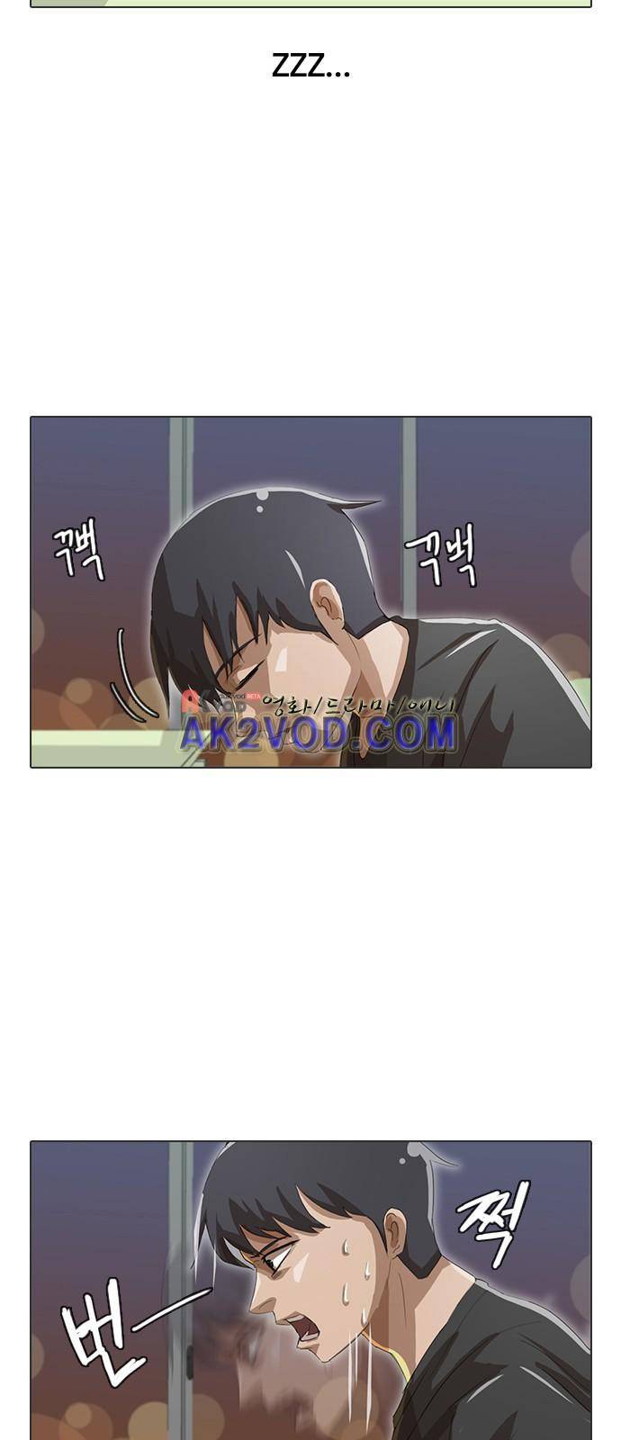 랜덤채팅의 그녀! 14화 4