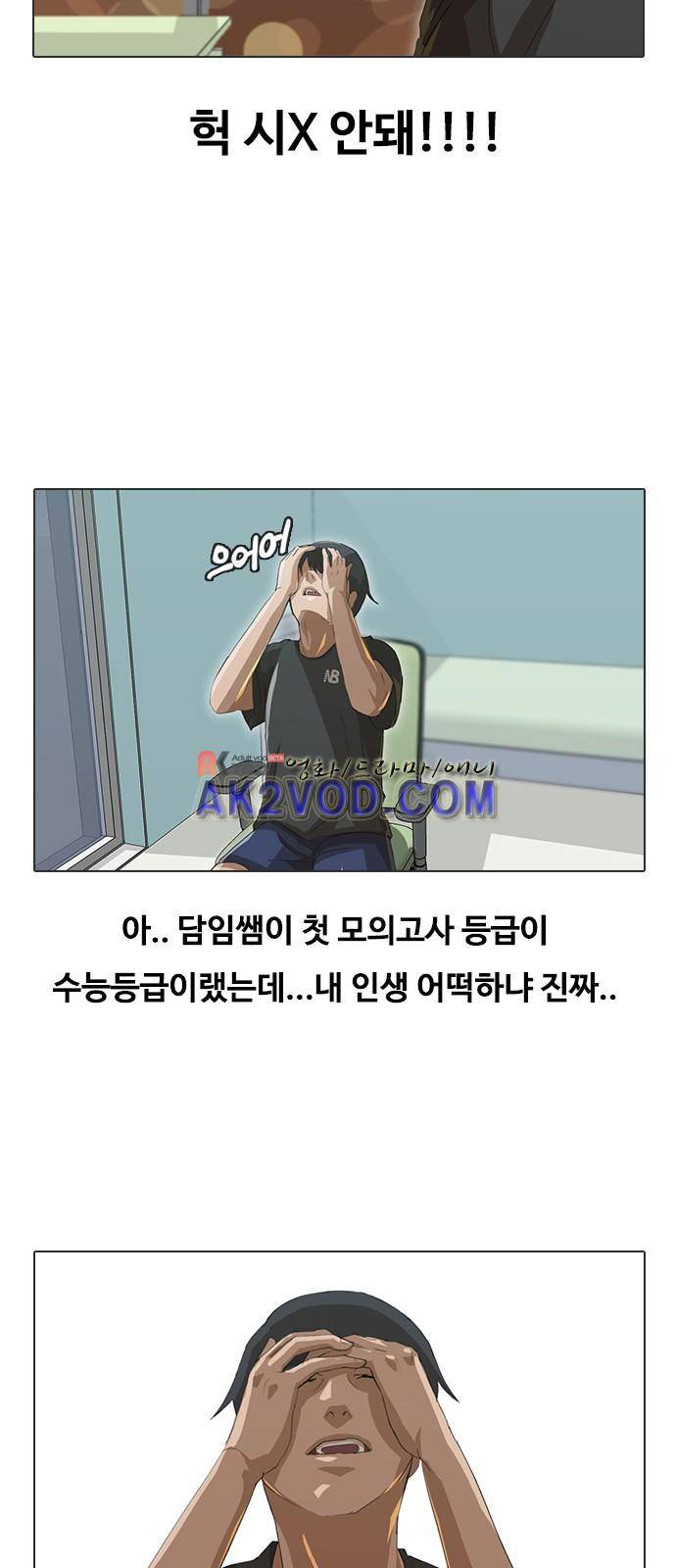 랜덤채팅의 그녀! 14화 5
