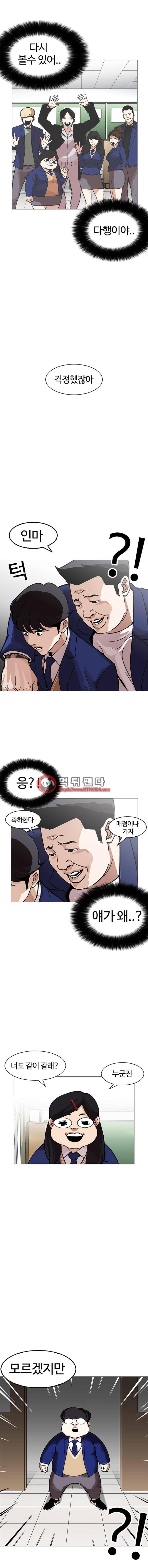 외모지상주의 173화 - 박형석의 죽음 [2/2] 4