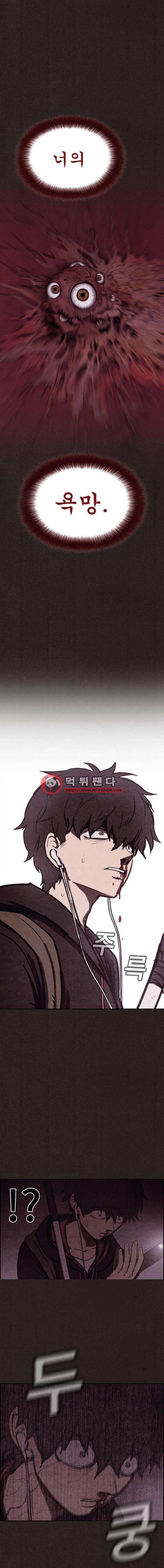 스위트홈 21화 2