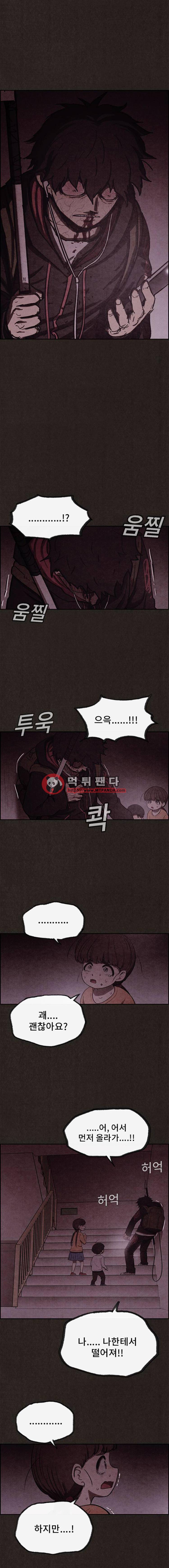 스위트홈 21화 3